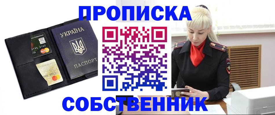 прописка поиск в Искитиме